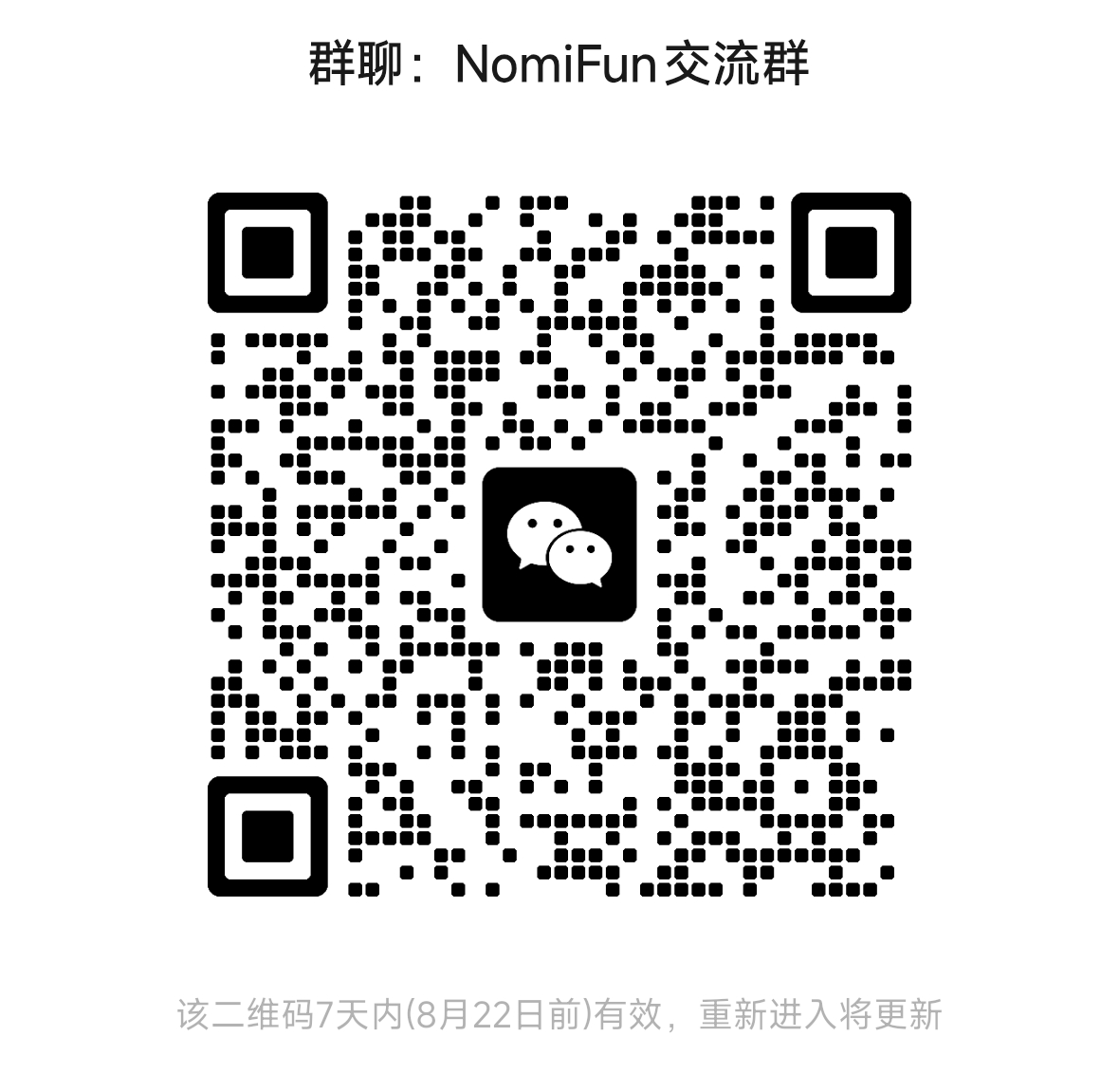 WeChat group · Scan to join the WeChat group
