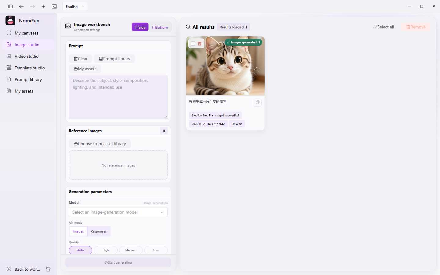 NomiFun Desktop image creation workspace screenshot