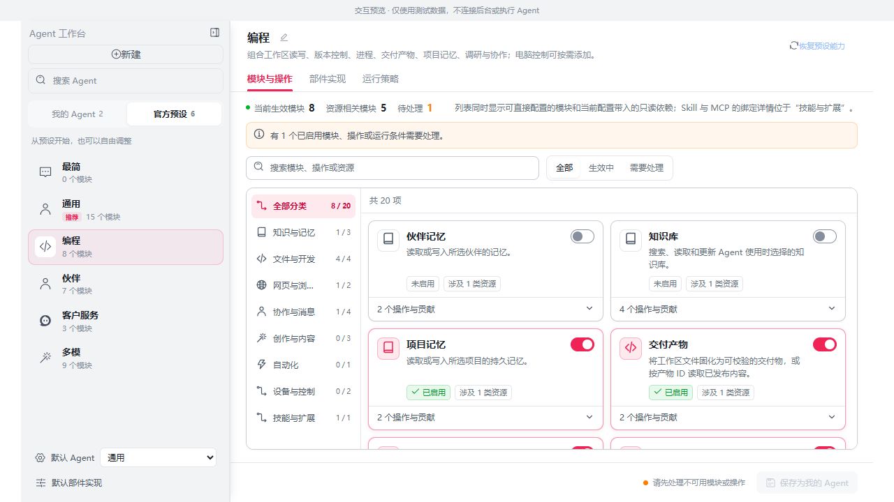 NomiFun 可视化 Agent 能力工作台