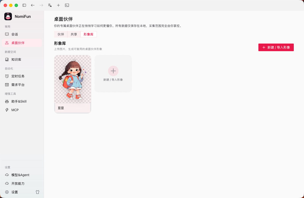 形象库