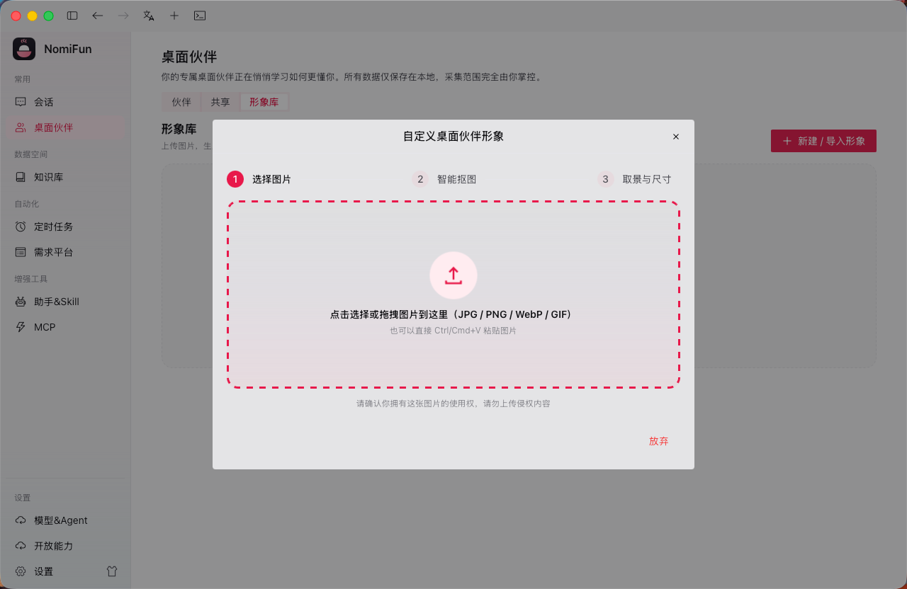 新增形象