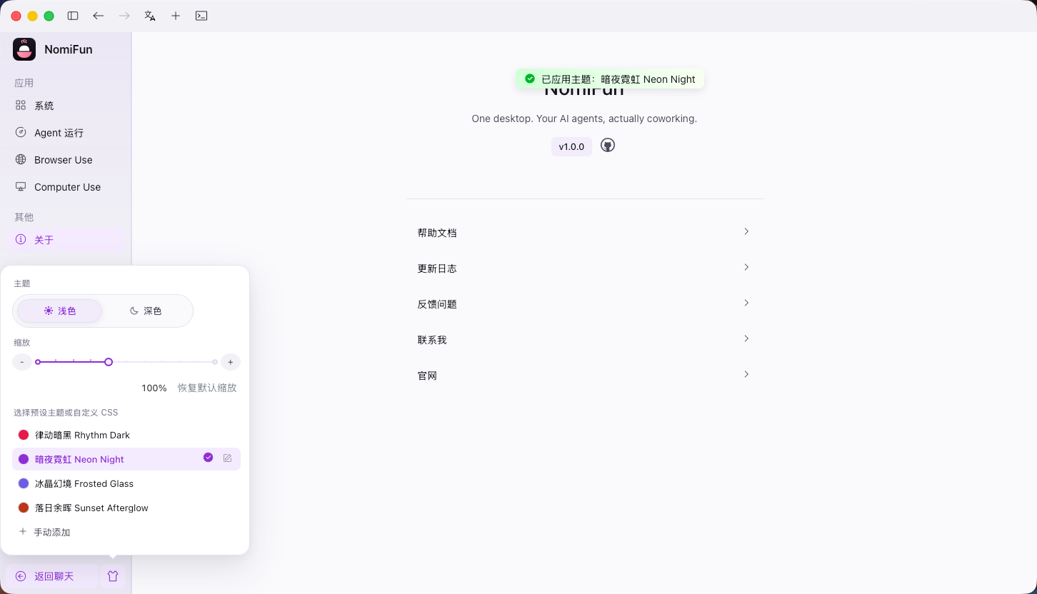 主题设置