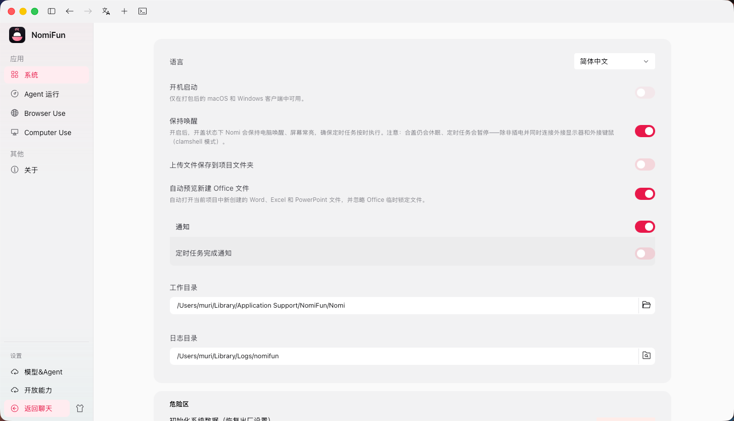 系统设置