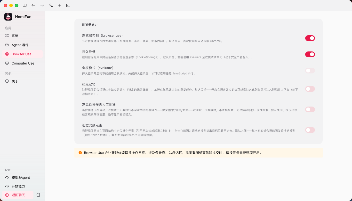 browser-use 设置
