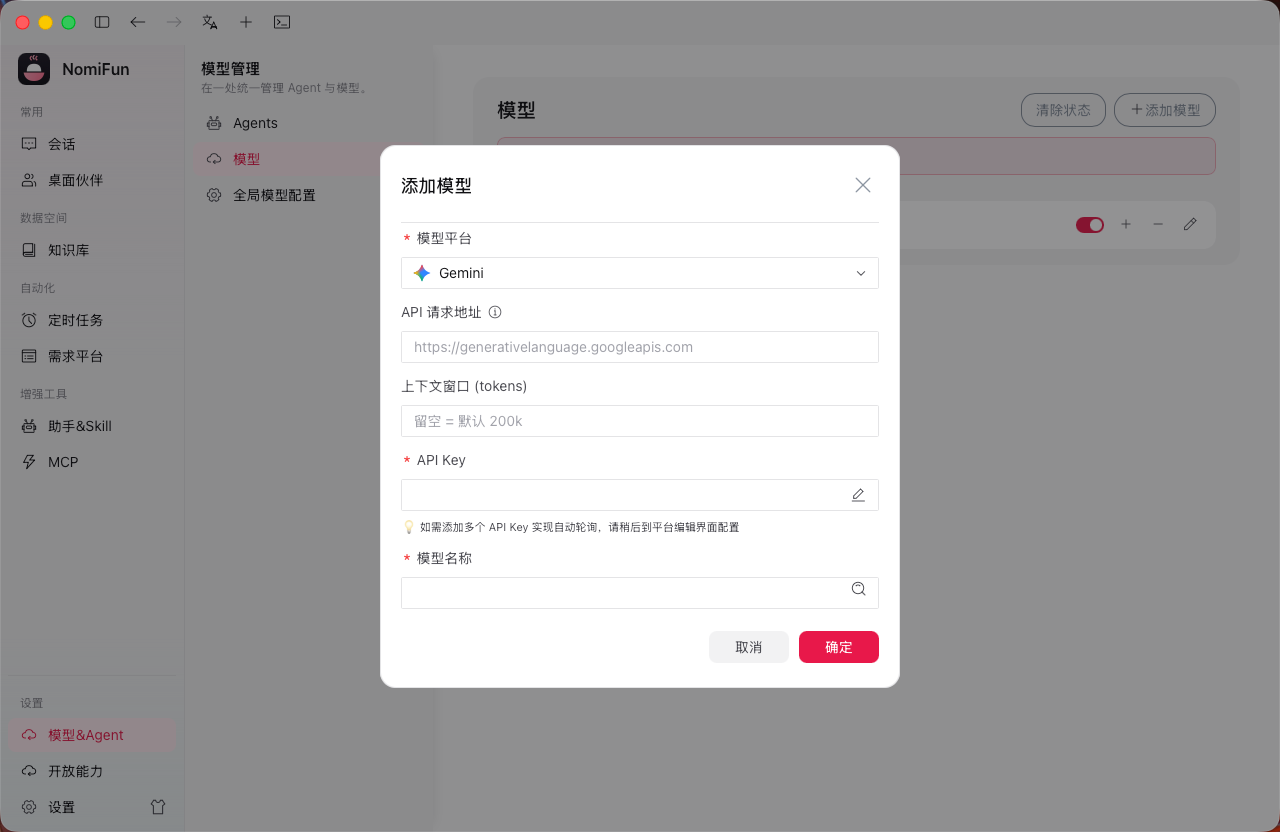 新增模型 provider