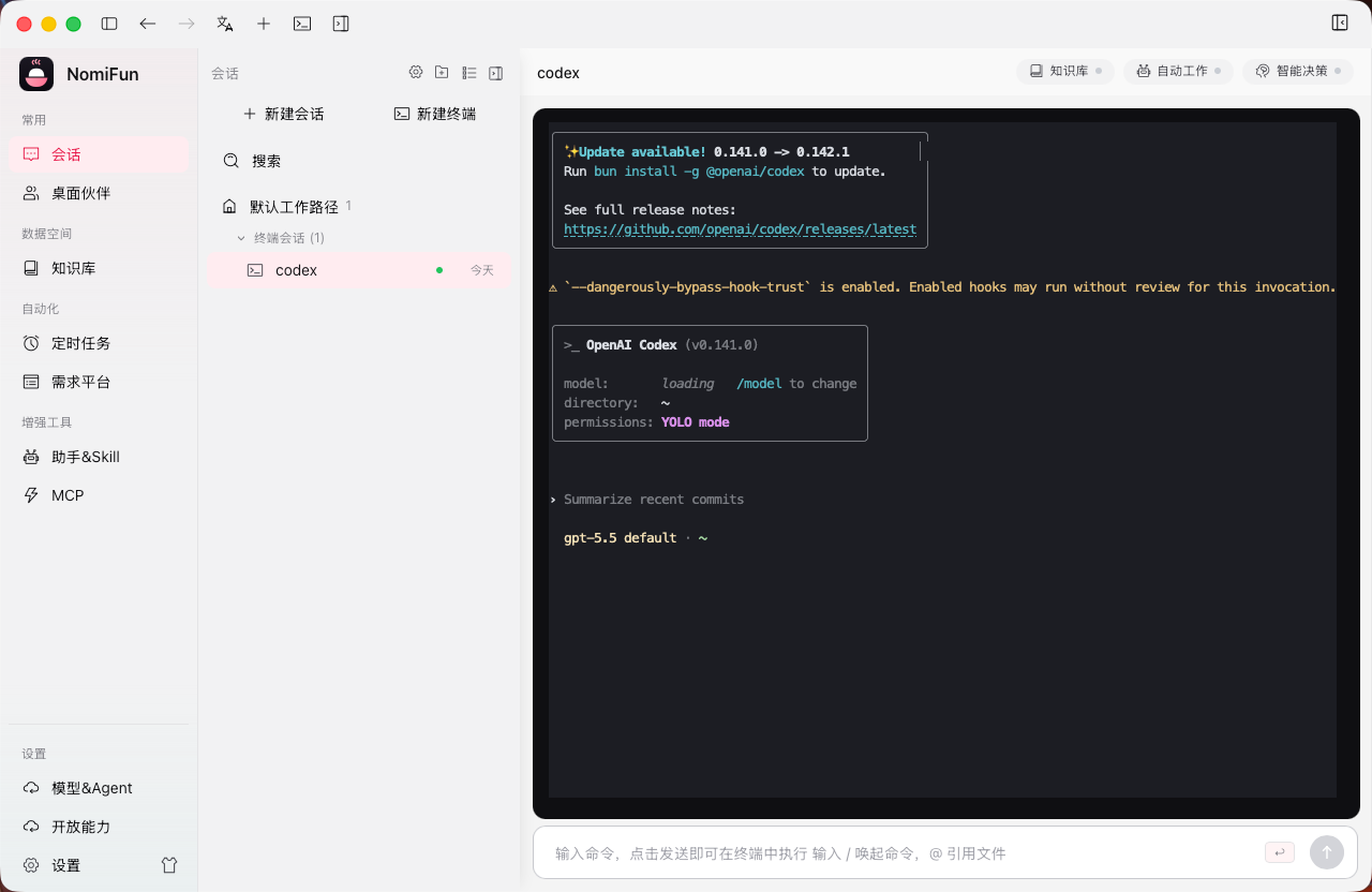 驱动一个 Codex 终端会话