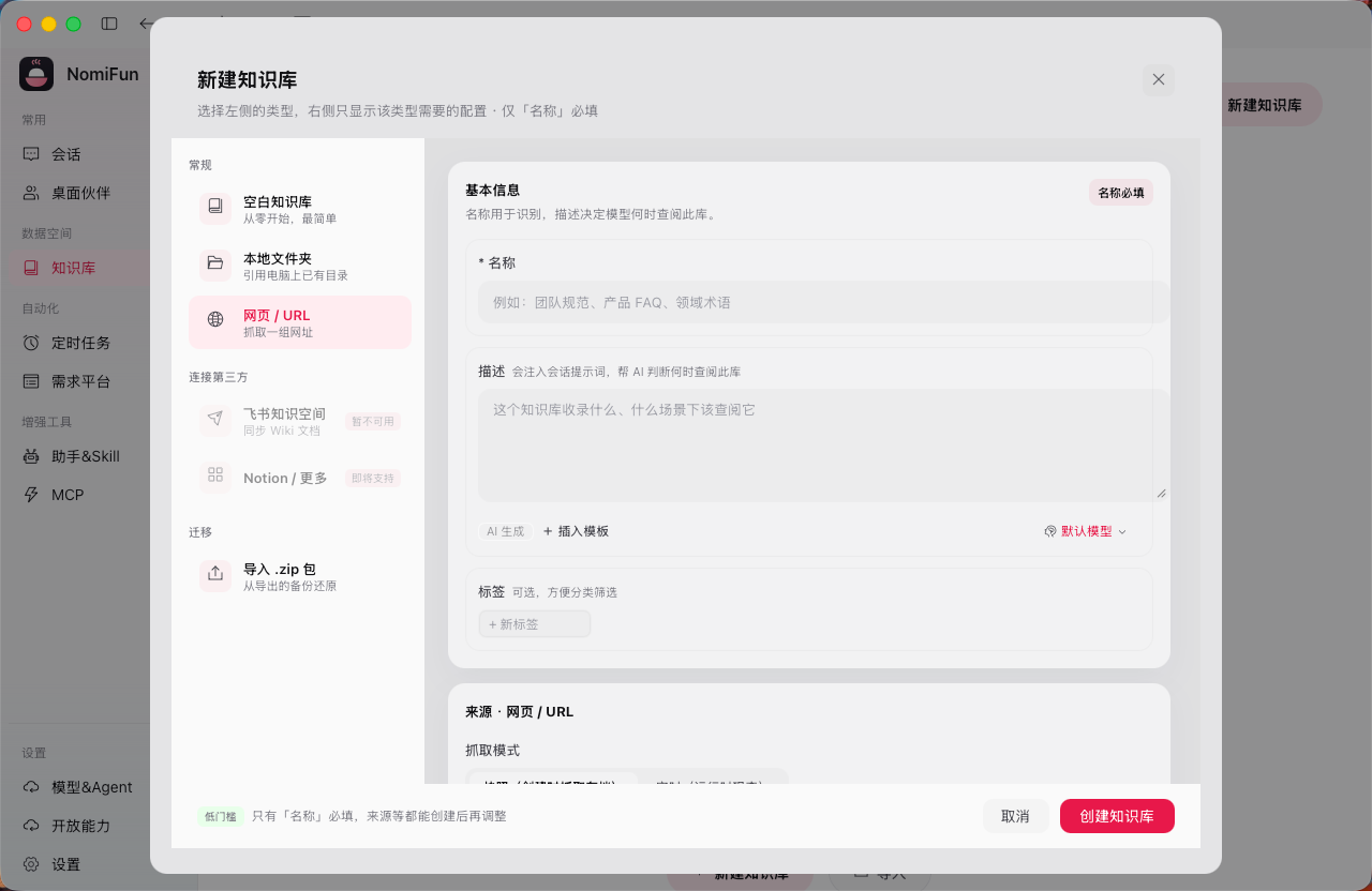 URL 实时快照知识库