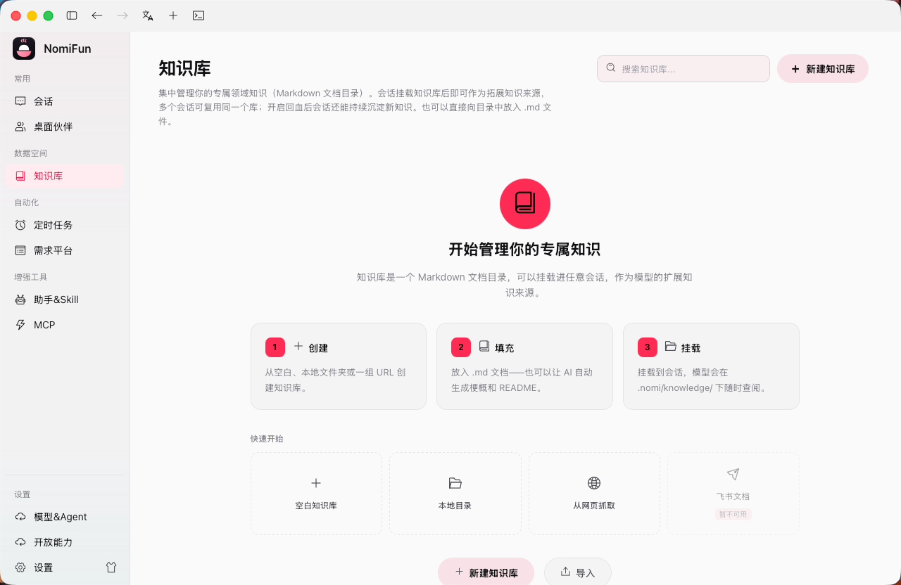 Knowledge base home
