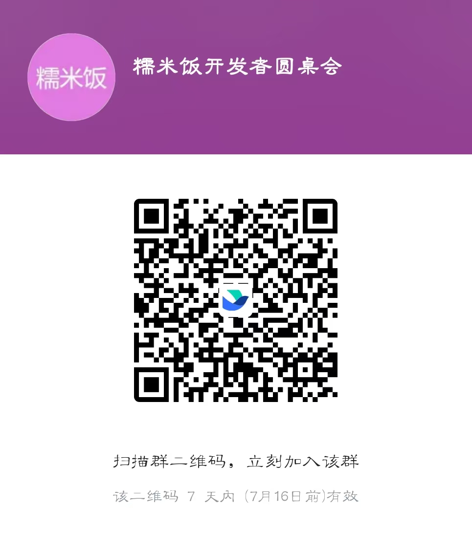Feishu group · Scan to join the Feishu group