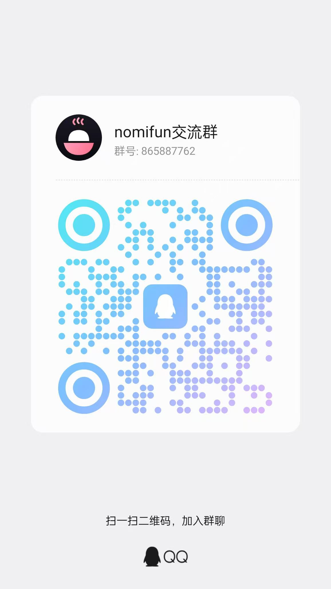 QQ group · Scan to join the QQ group