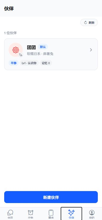 NomiFun Mobile