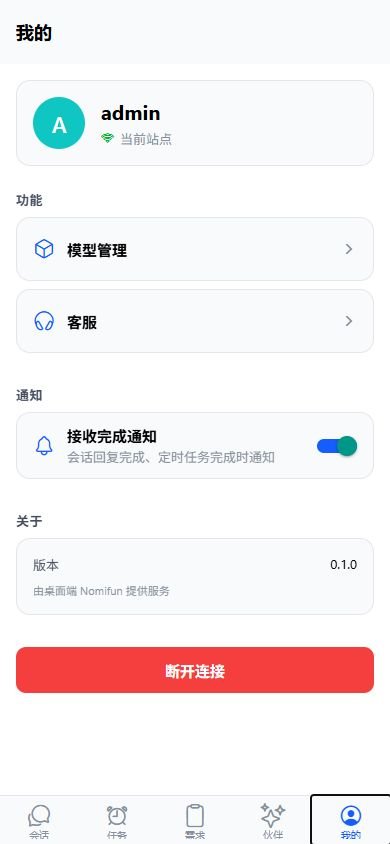 NomiFun Mobile connected to Desktop